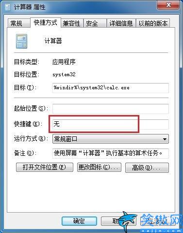 電腦的計算器怎么調出來,快速打開電腦上的計算器程序詳情