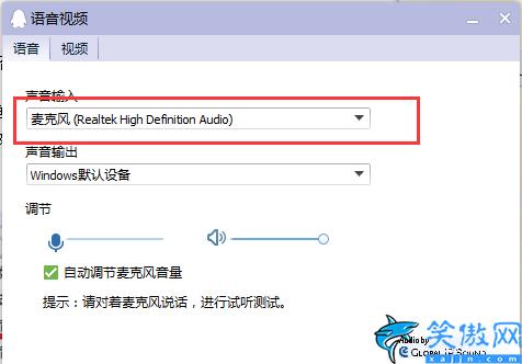 電腦麥克風說話沒聲音怎么回事,電腦麥克風發不出聲音解決方法