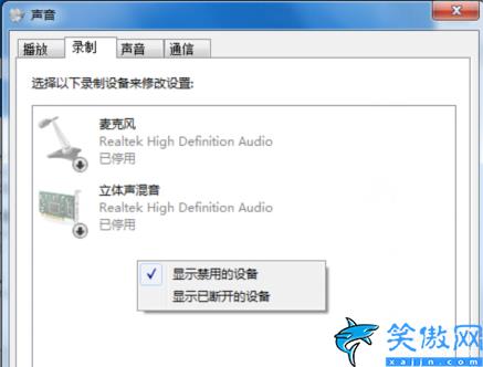 電腦麥克風說話沒聲音怎么回事,電腦麥克風發不出聲音解決方法