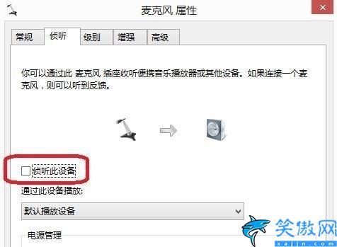 電腦麥克風說話沒聲音怎么回事,電腦麥克風發不出聲音解決方法