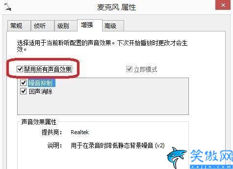 電腦麥克風說話沒聲音怎么回事,電腦麥克風發不出聲音解決方法
