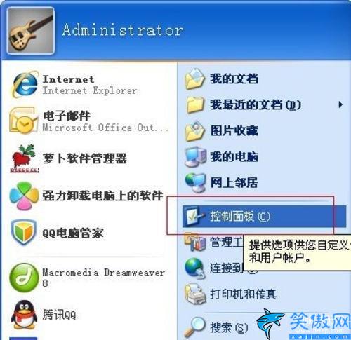 電腦鎖屏怎么設置密碼,給電腦設置開機密碼詳細教程