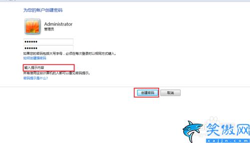 電腦鎖屏怎么設置密碼,給電腦設置開機密碼詳細教程