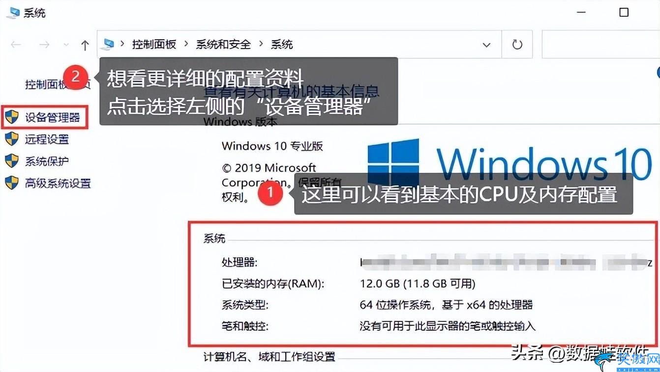 怎么看電腦的顯卡內存,電腦配置3種方法就可以輕松查看