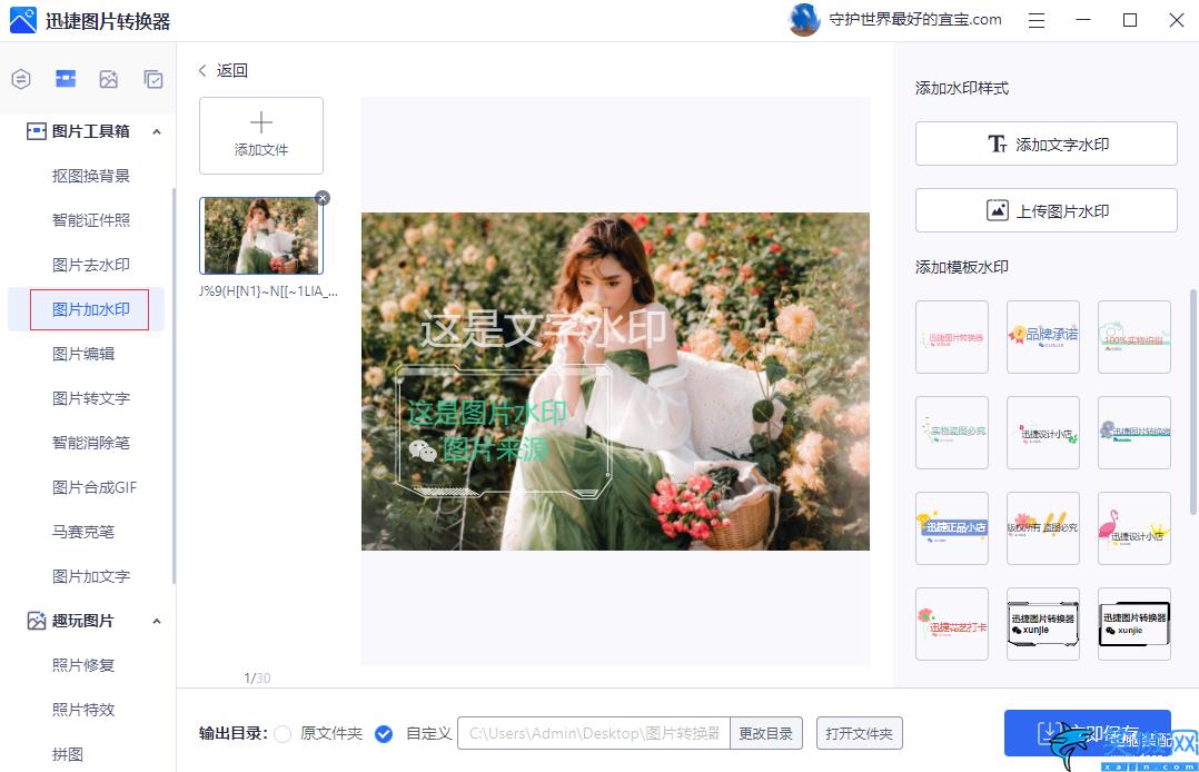 怎么給照片添加時間水印,用3招為照片打上專屬水印