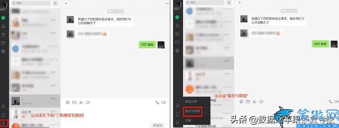 把微信卸載了聊天記錄還能恢復(fù)嗎,關(guān)于微信恢復(fù)的正確姿勢(shì)詳述