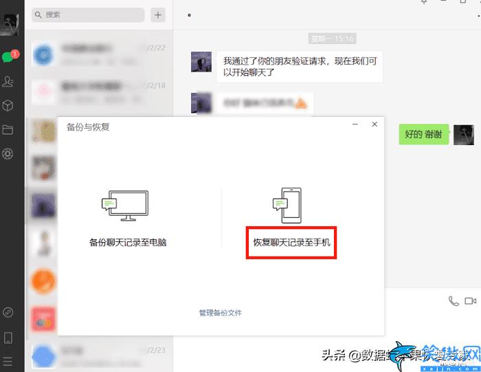 把微信卸載了聊天記錄還能恢復(fù)嗎,關(guān)于微信恢復(fù)的正確姿勢(shì)詳述