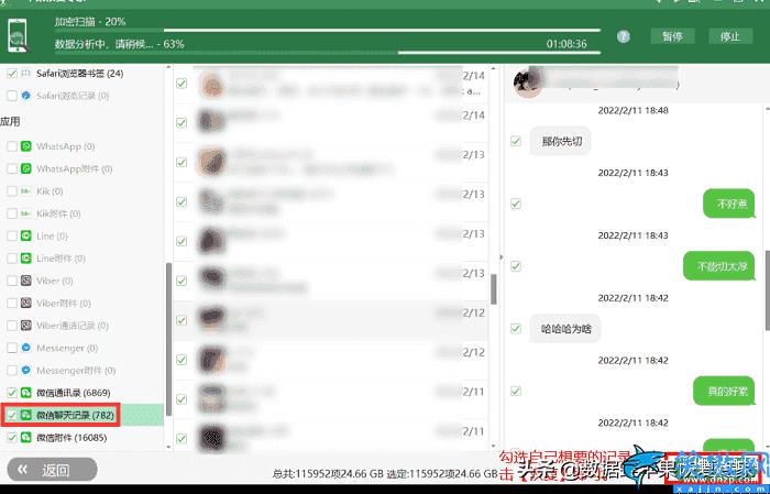 把微信卸載了聊天記錄還能恢復(fù)嗎,關(guān)于微信恢復(fù)的正確姿勢(shì)詳述