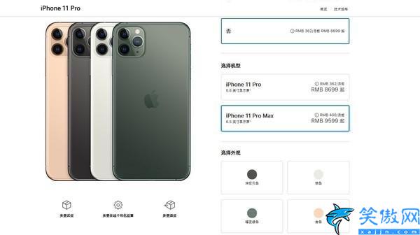 蘋果官網(wǎng)iphone11價格,蘋果11詳細(xì)報價