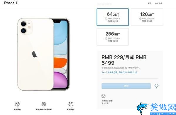蘋果官網(wǎng)iphone11價格,蘋果11詳細(xì)報價