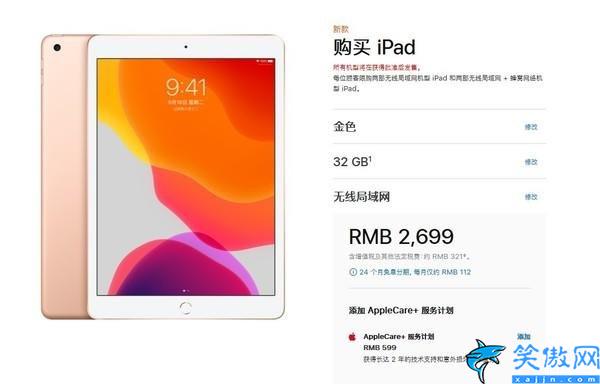 蘋果官網(wǎng)iphone11價格,蘋果11詳細(xì)報價