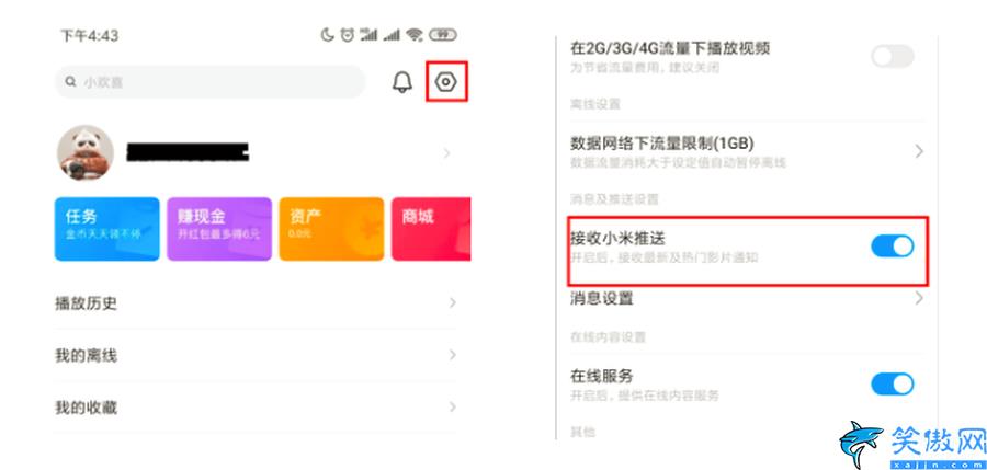 小米手機經(jīng)常彈出廣告怎么解決,永久關閉煩人的廣告操作細節(jié)