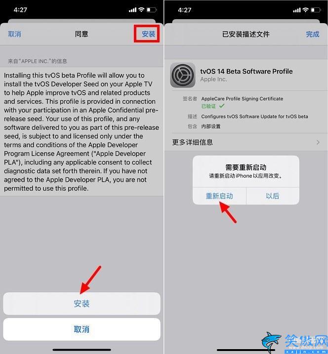 描述文件安裝失敗怎么解決,iOS14屏蔽更新描述文件已損壞的處理方法
