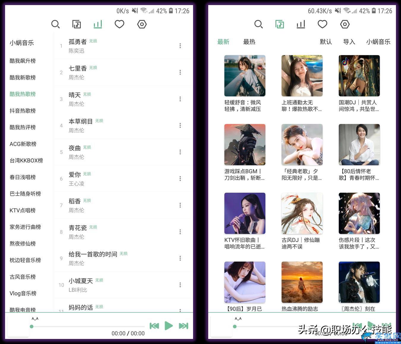 哪個軟件聽歌最全免費,6款稀缺寶藏App推薦