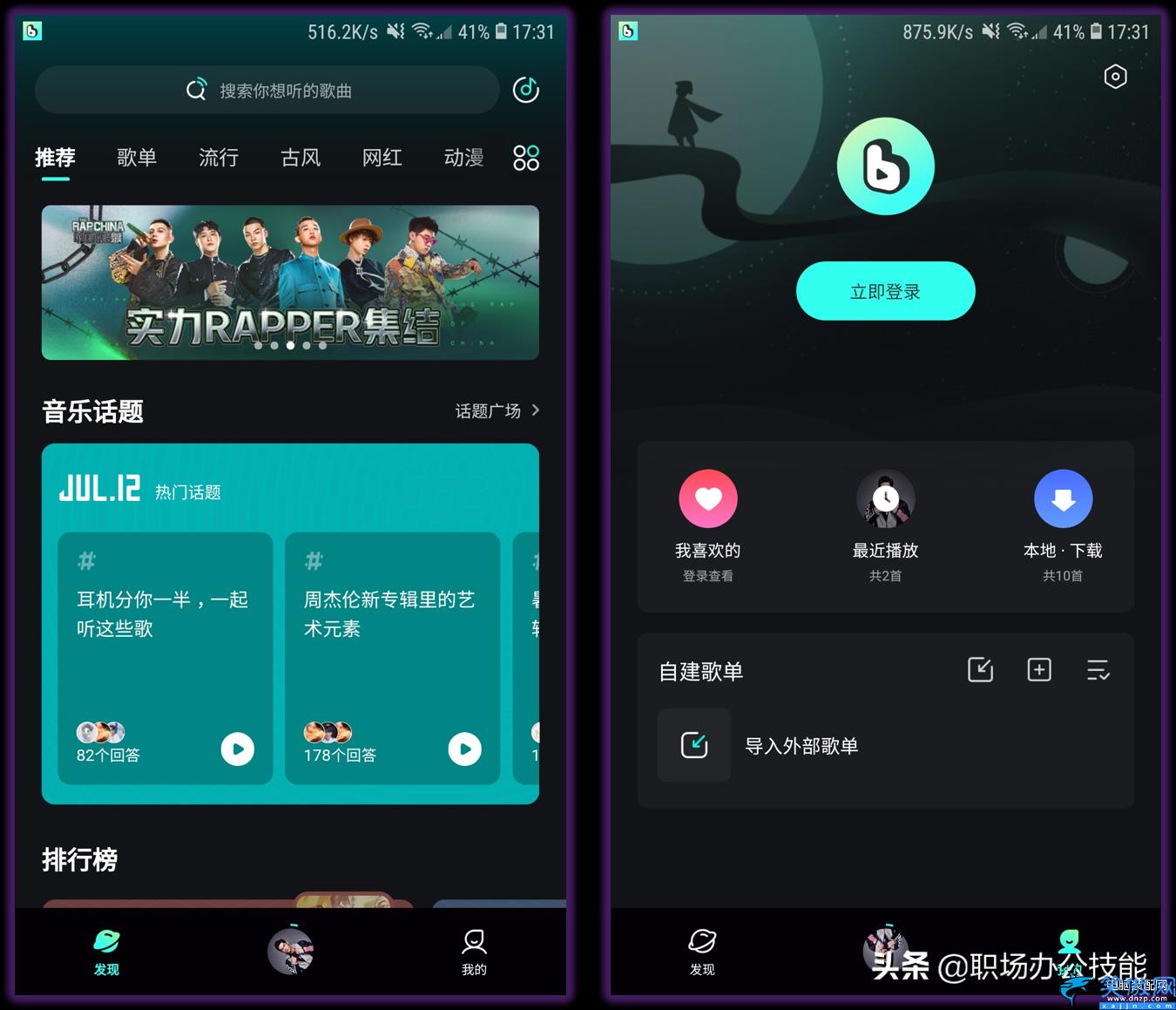 哪個軟件聽歌最全免費,6款稀缺寶藏App推薦