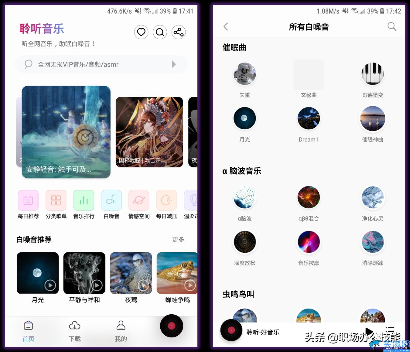 哪個軟件聽歌最全免費,6款稀缺寶藏App推薦