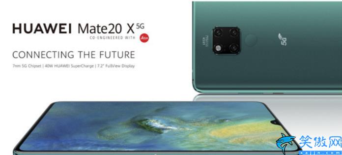 華為mate20x上市時間及價格,華為Mate 20 X 5G發售日期
