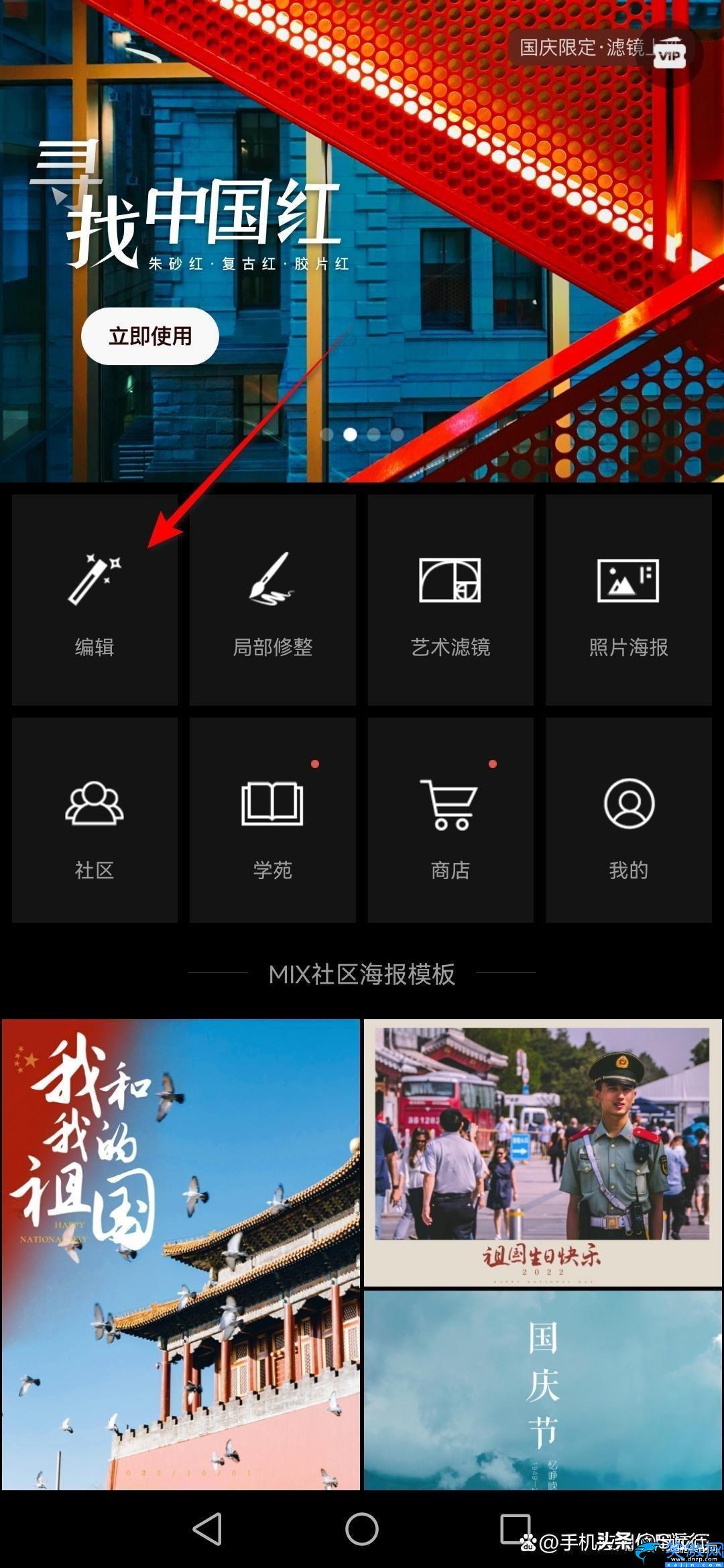 手機色彩失真怎么調回來,手機圖片反色還原技巧