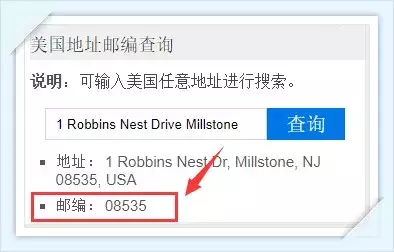郵編號怎么查詢,美國郵編快速查詢方法