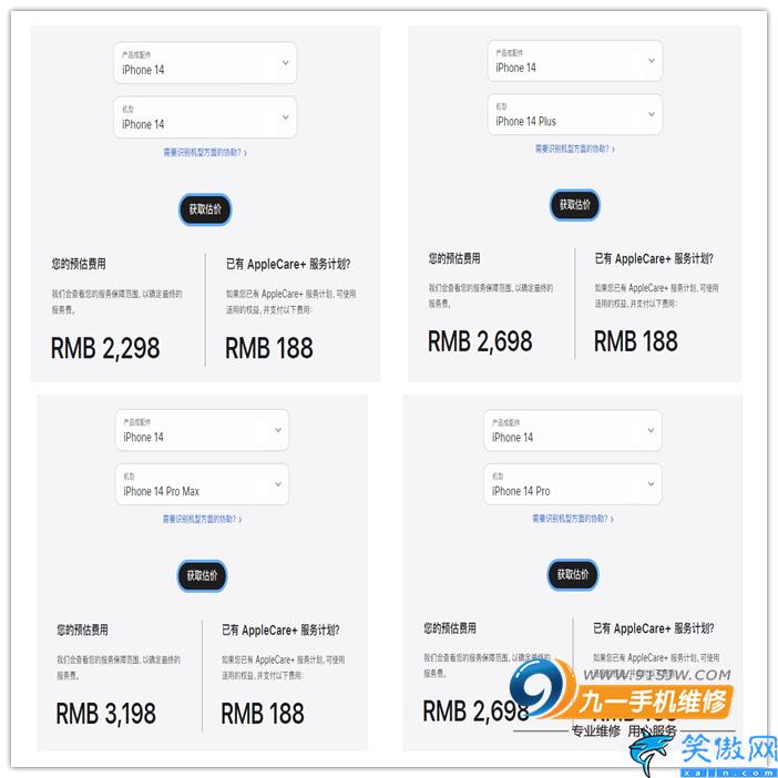 蘋果內屏換一下多少錢,iPhone14系列換屏維修價格