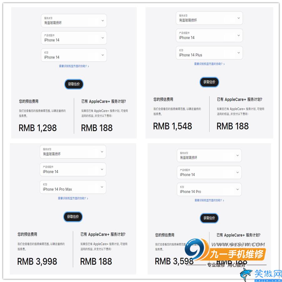 蘋果內屏換一下多少錢,iPhone14系列換屏維修價格
