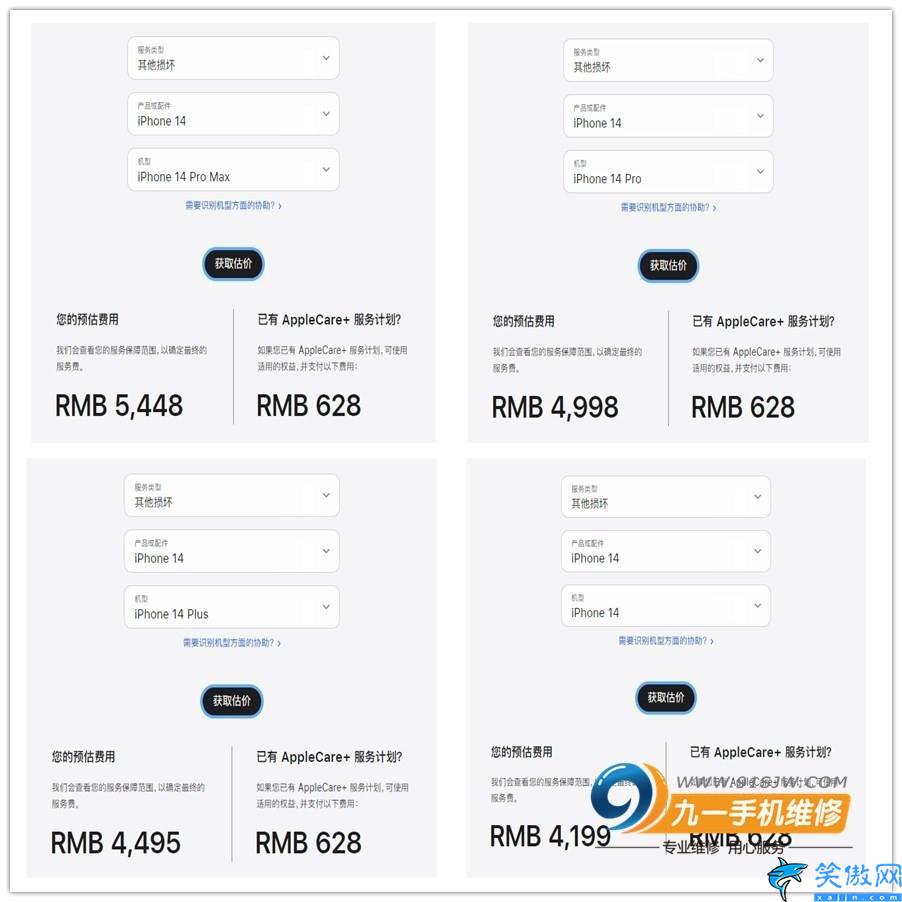 蘋果內屏換一下多少錢,iPhone14系列換屏維修價格