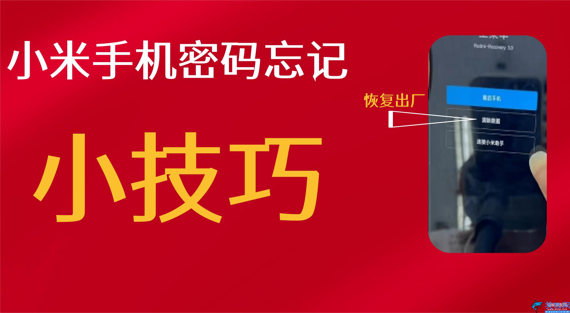 手機怎么關機重啟小米,小米手機重啟小技巧