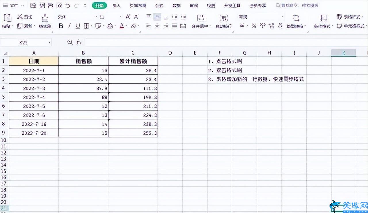 excel格式刷怎么快速刷全部,Excel格式刷的三種使用小技巧