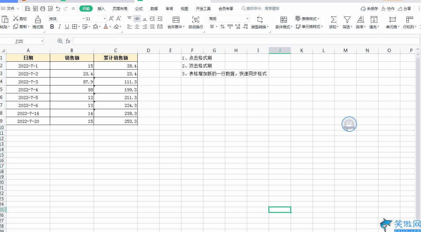 excel格式刷怎么快速刷全部,Excel格式刷的三種使用小技巧