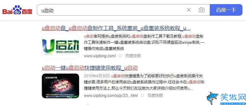 如何制作系統u盤,制作裝機系統的操作教程
