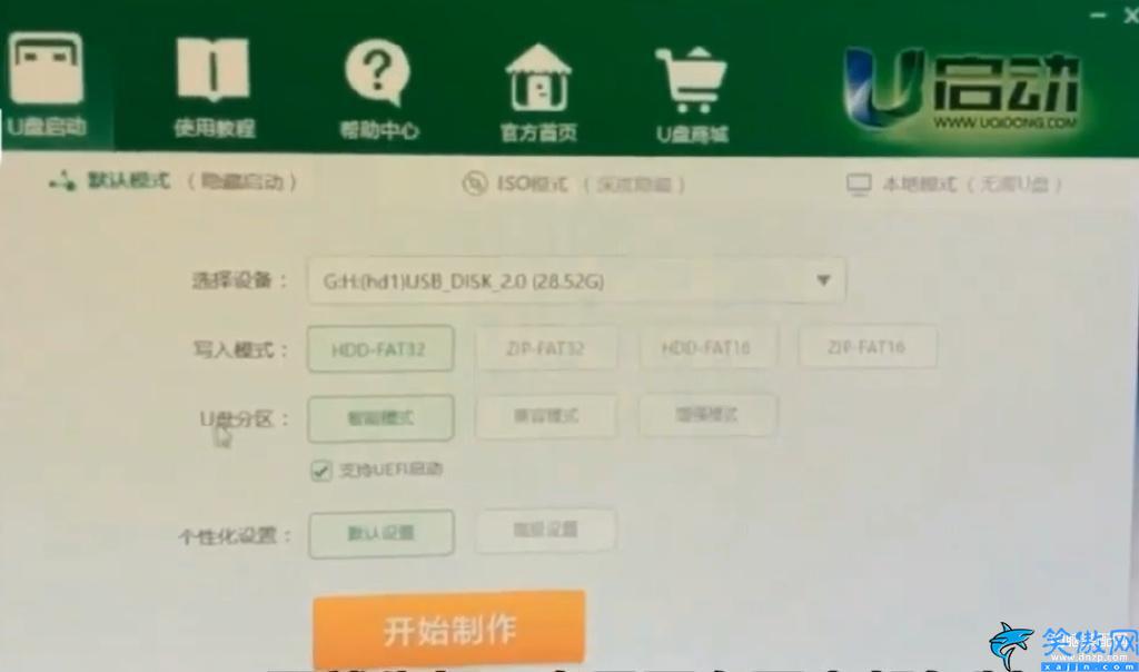 如何制作系統u盤,制作裝機系統的操作教程