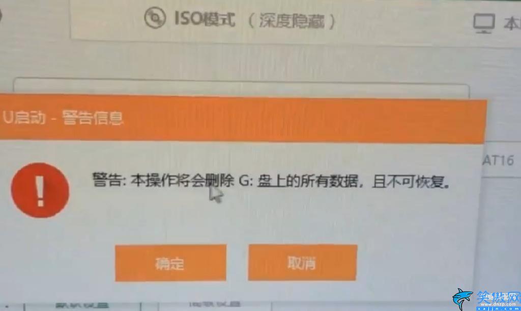 如何制作系統u盤,制作裝機系統的操作教程