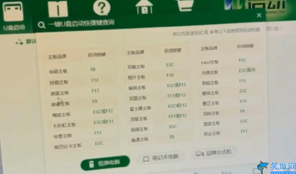 如何制作系統u盤,制作裝機系統的操作教程