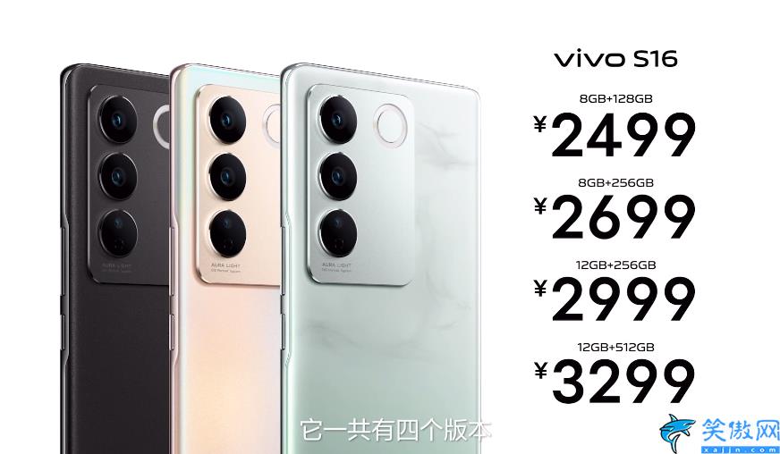 最新款的vivo手機是哪一款,VIVO S16系列發售日期