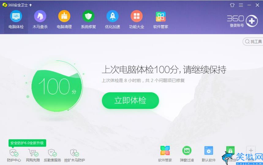 360殺毒有必要安裝嗎,安裝360的好處與壞處介紹