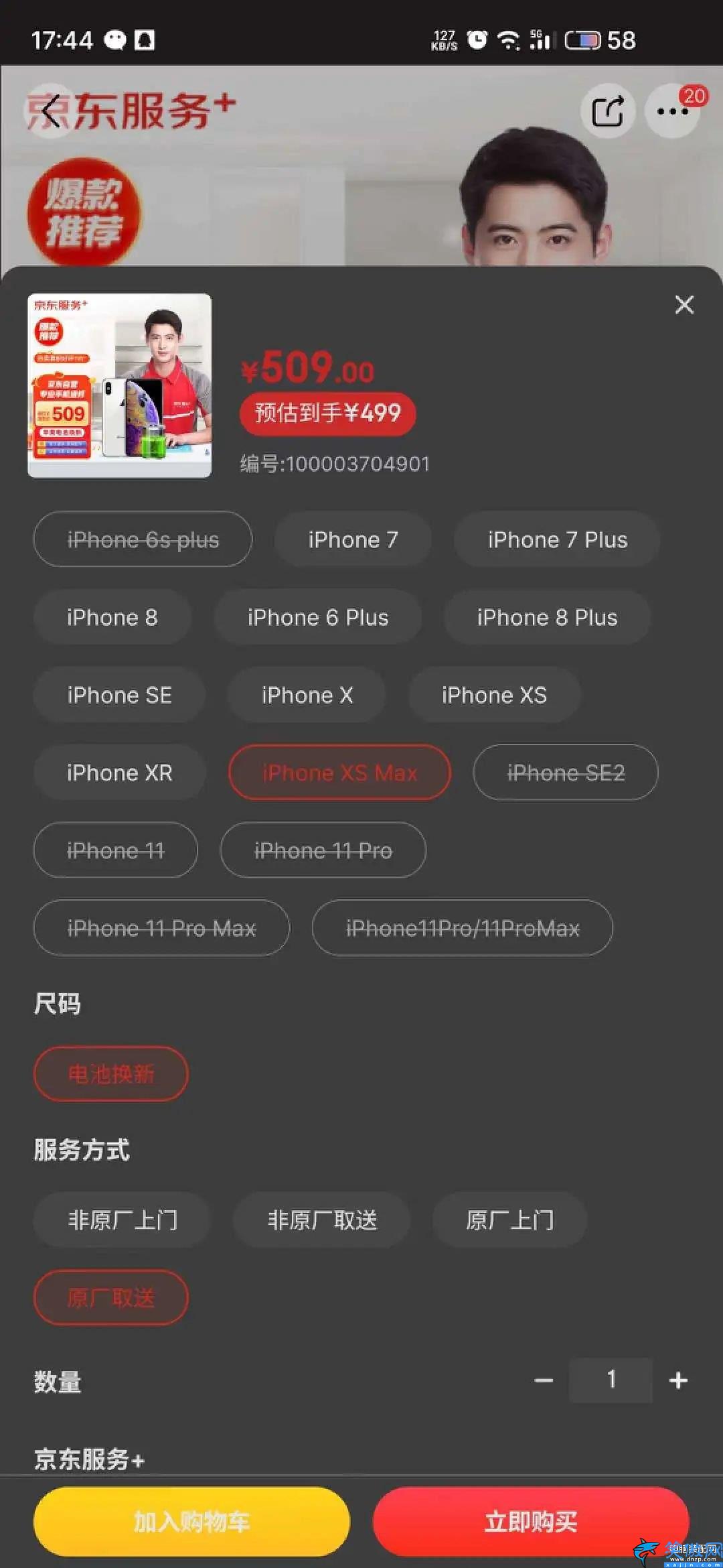 iPhone電池怎么選,iPhone電池品牌盤點
