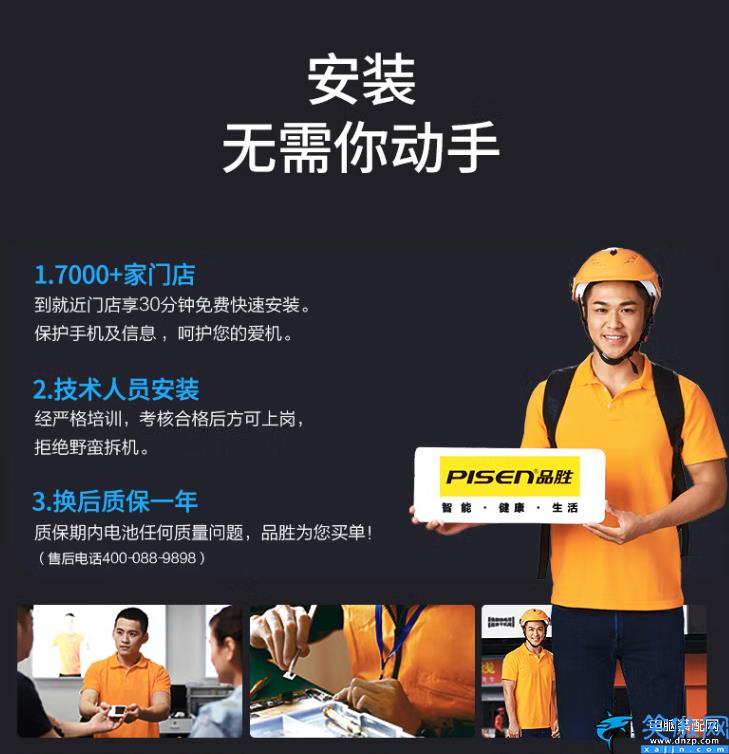 iPhone電池怎么選,iPhone電池品牌盤點