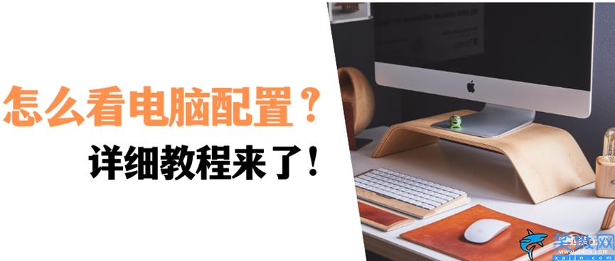 筆記本怎么看顯卡配置,查看電腦型號及配置的的教程
