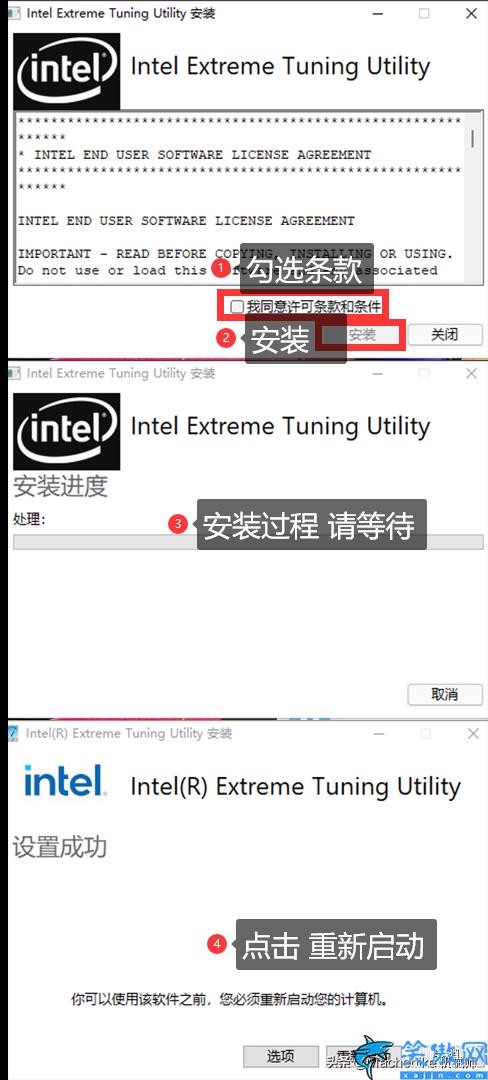 英特爾CPU怎么超頻,英特爾超頻教程指南
