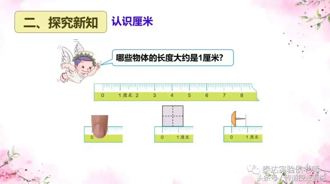 45mm是多少厘米,長度單位換算介紹