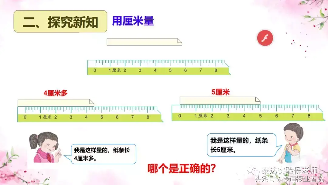 45mm是多少厘米,長度單位換算介紹
