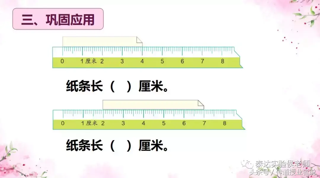 45mm是多少厘米,長度單位換算介紹