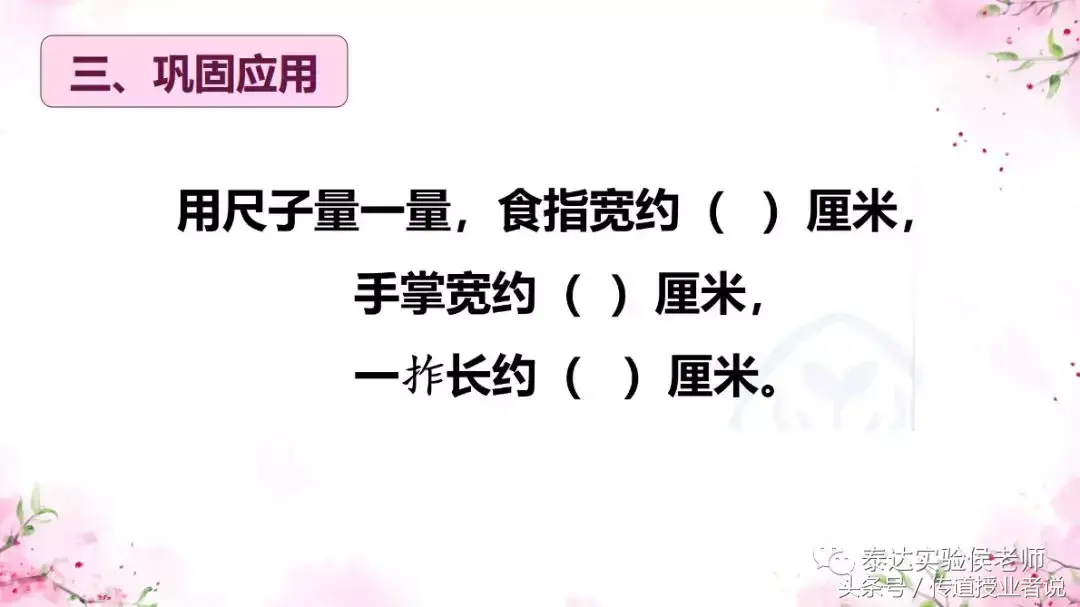 45mm是多少厘米,長度單位換算介紹