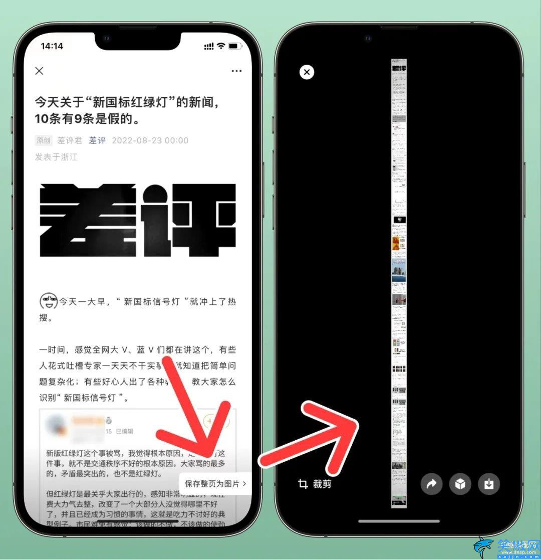 蘋果手機微信截圖怎么截長圖,詳述iPhone長截圖教程