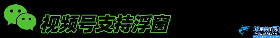 蘋果手機微信截圖怎么截長圖,詳述iPhone長截圖教程