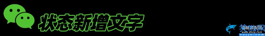 蘋果手機微信截圖怎么截長圖,詳述iPhone長截圖教程