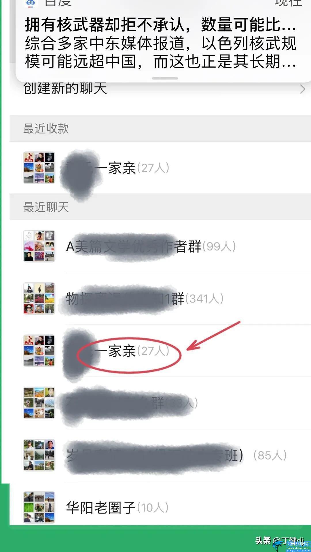 微信群收款如何發起,群收款使用說明