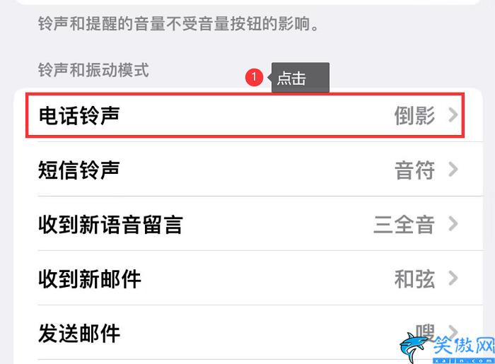 蘋果手機(jī)怎么設(shè)置鈴聲,蘋果來電鈴聲設(shè)置教程