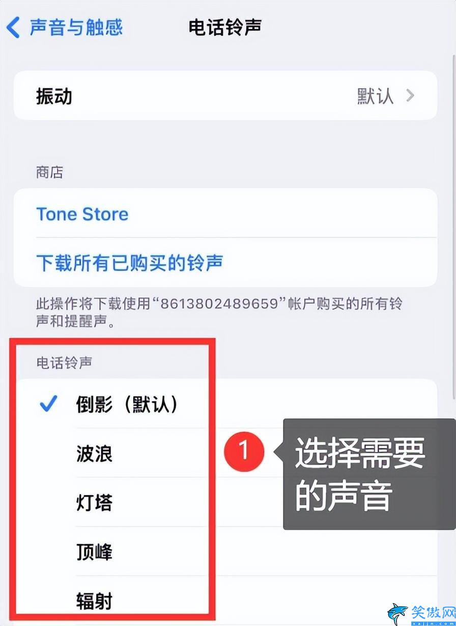 蘋果手機(jī)怎么設(shè)置鈴聲,蘋果來電鈴聲設(shè)置教程