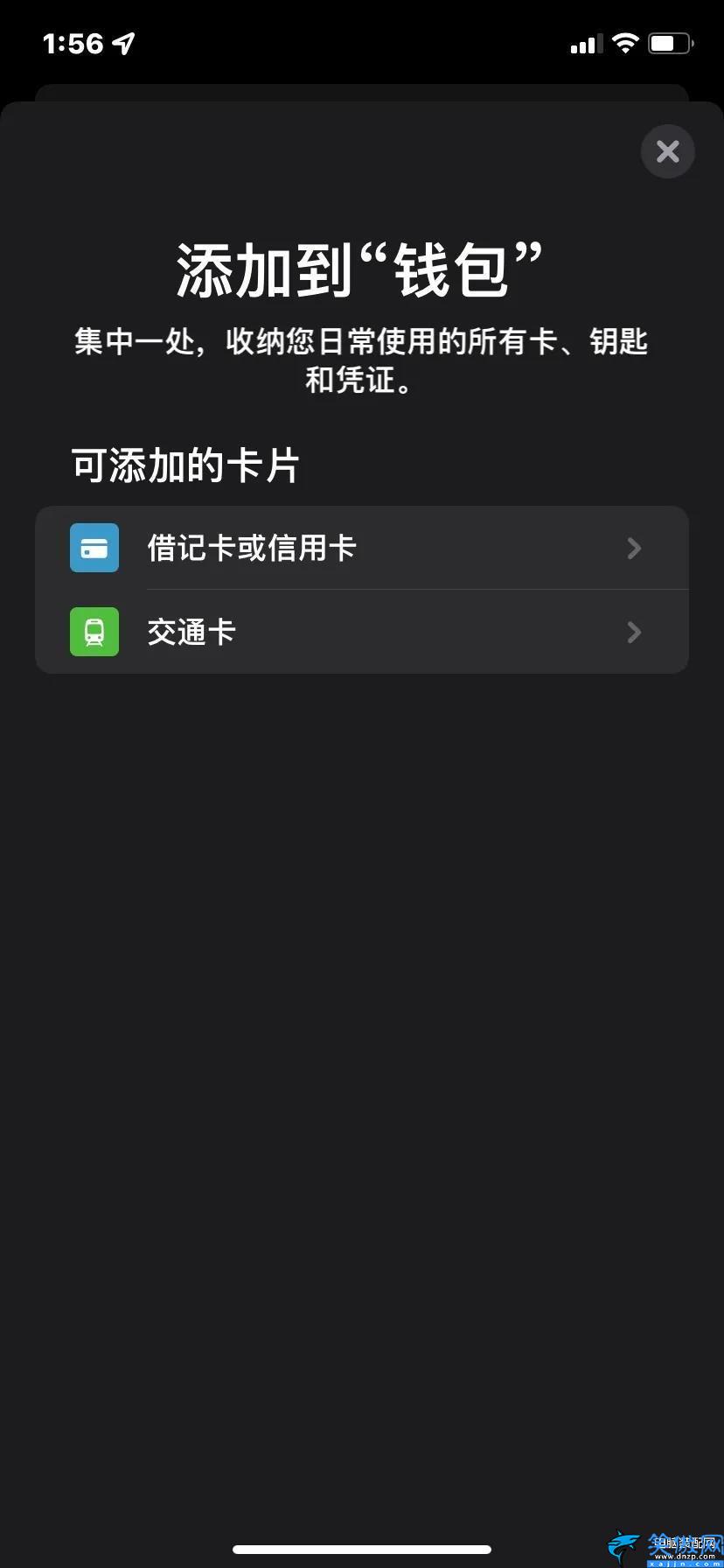 蘋果手機錢包怎么用,iPhone的錢包最實用的功能詳述